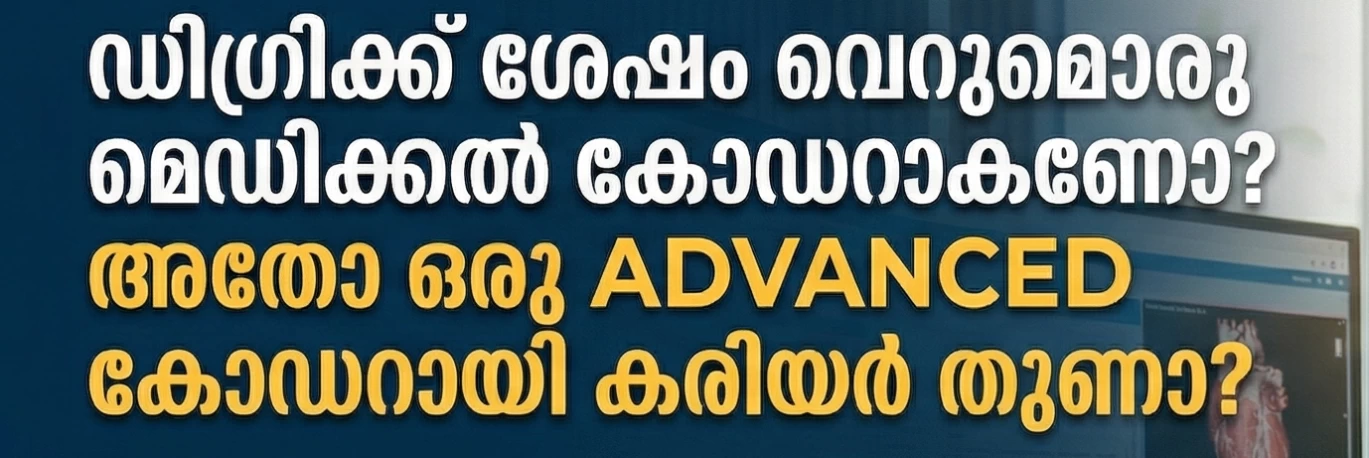 The Rise of Inpatient Coding: Why Global Healthcare is Shifting to AHIMA-CCS in 2026